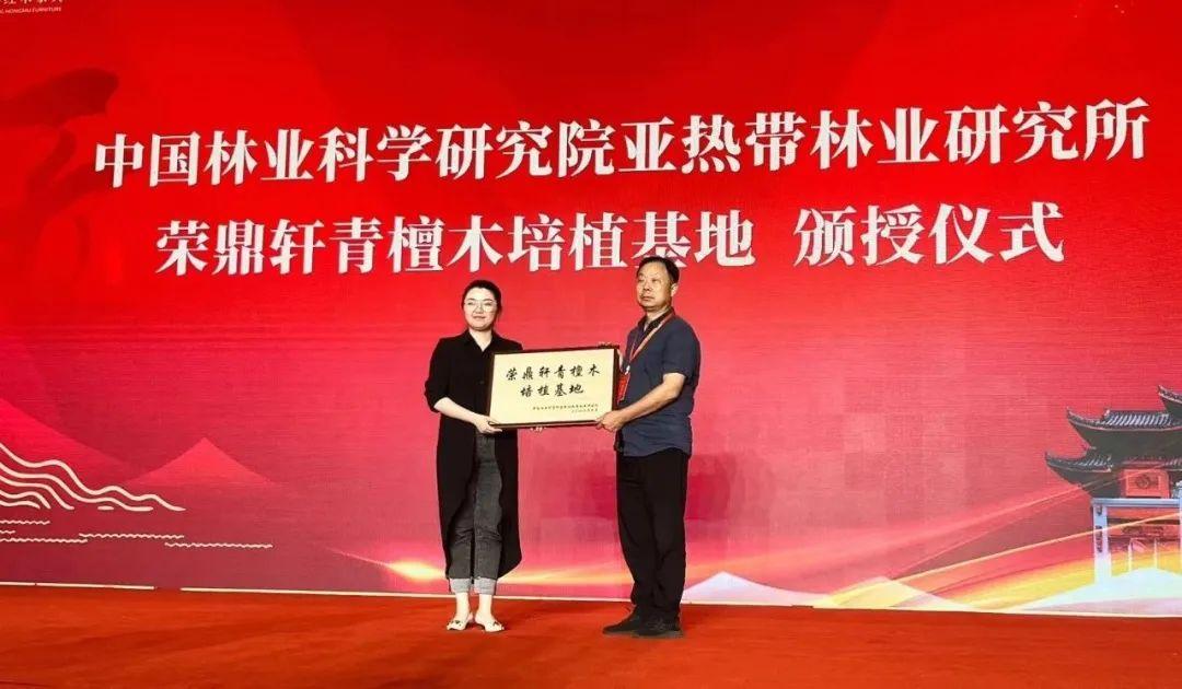 荣鼎轩成为“东阳红木家具”集体商标第一批使用企业之一(图9)